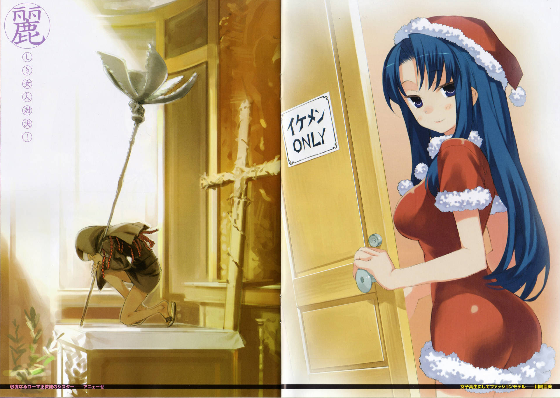Ami Kawashima Anime Girl In Christmas Outfit Wallpaper
