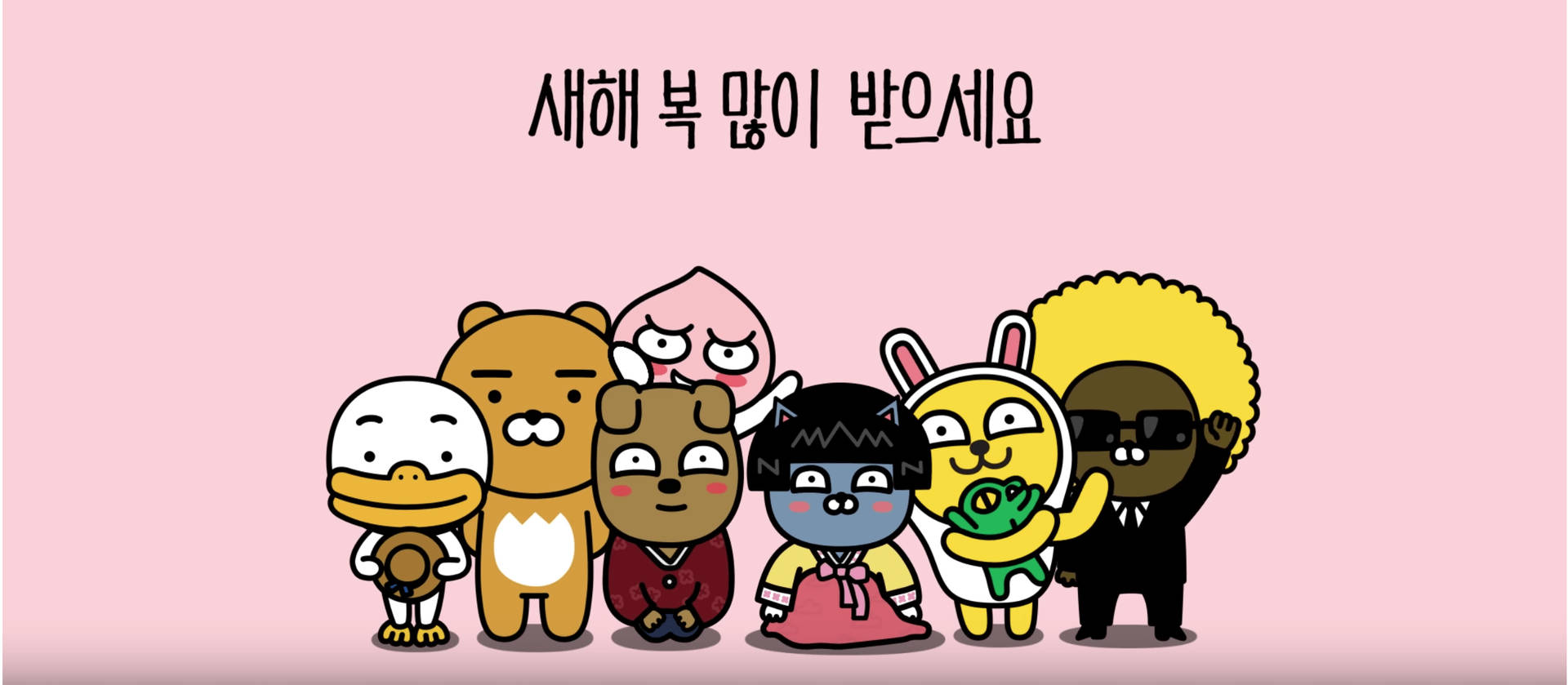 Meet the cute Kakao Friends gang! Wallpaper