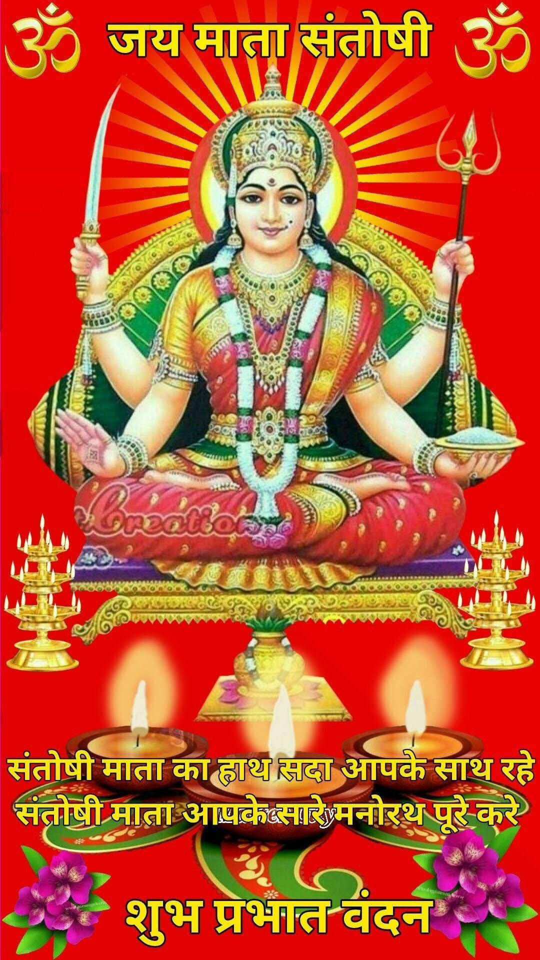 Divine Grace - Santoshi Maa With Four Arms Wallpaper