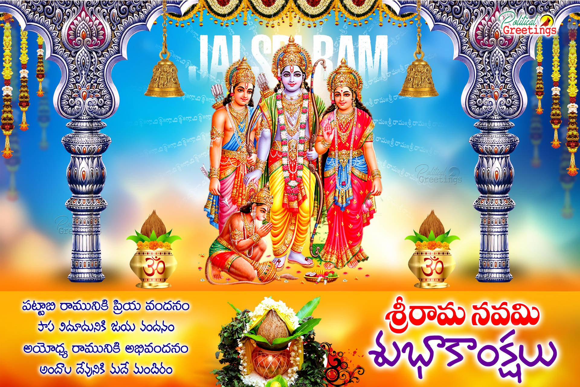 Jai Shri Ram Ramayana Characters Under Silver Arch Wallpaper