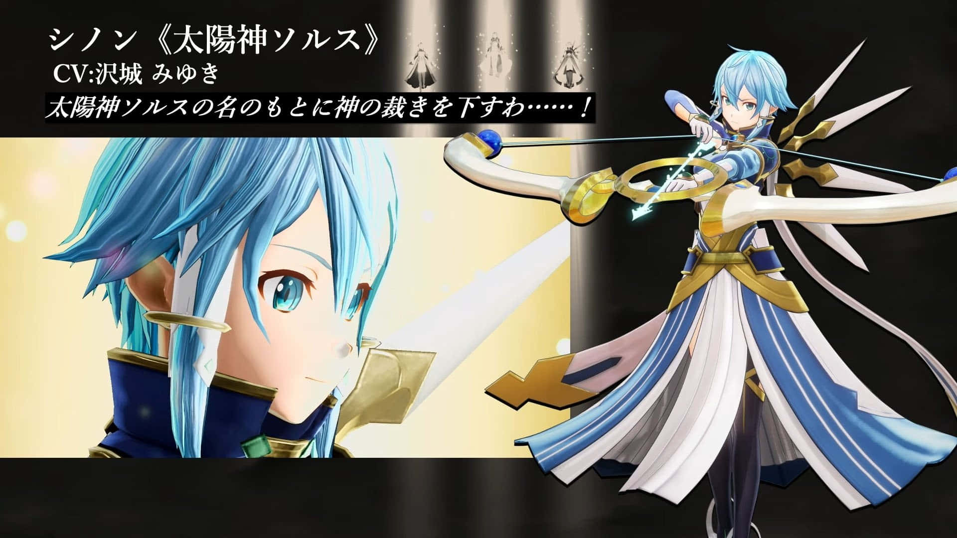 Play your anime game dream with Sword Art Online